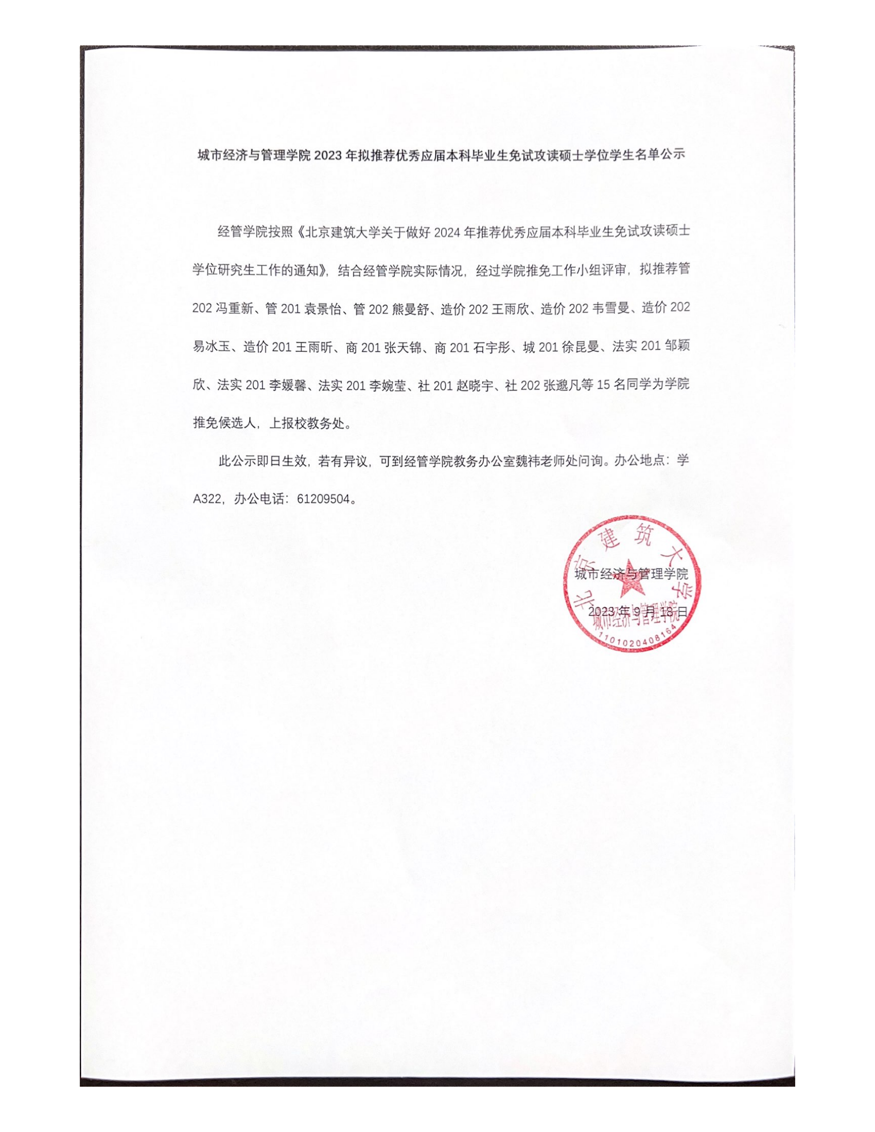 成人18禁
2023年推免名单公示_00.png